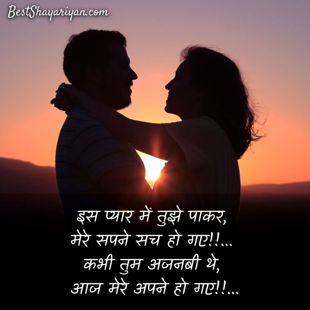 Pyar Bhari Shayari 5