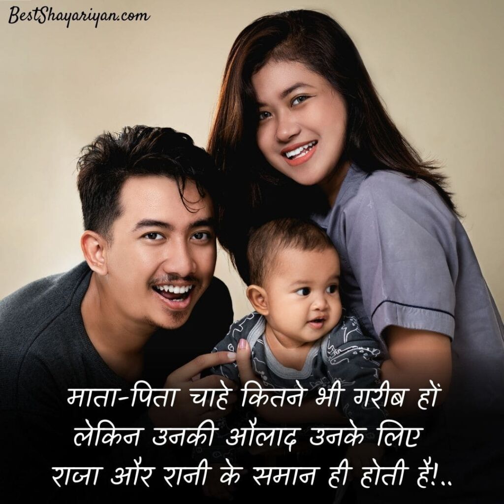 mummy papa quotes in hindi