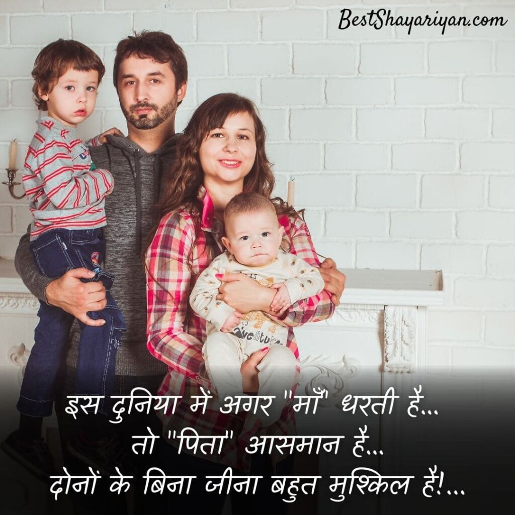 maa baap quotes