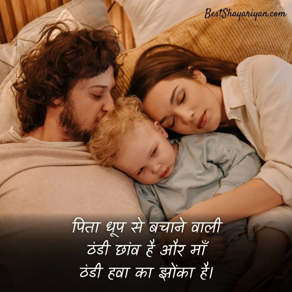 maa baap quotes in hindi