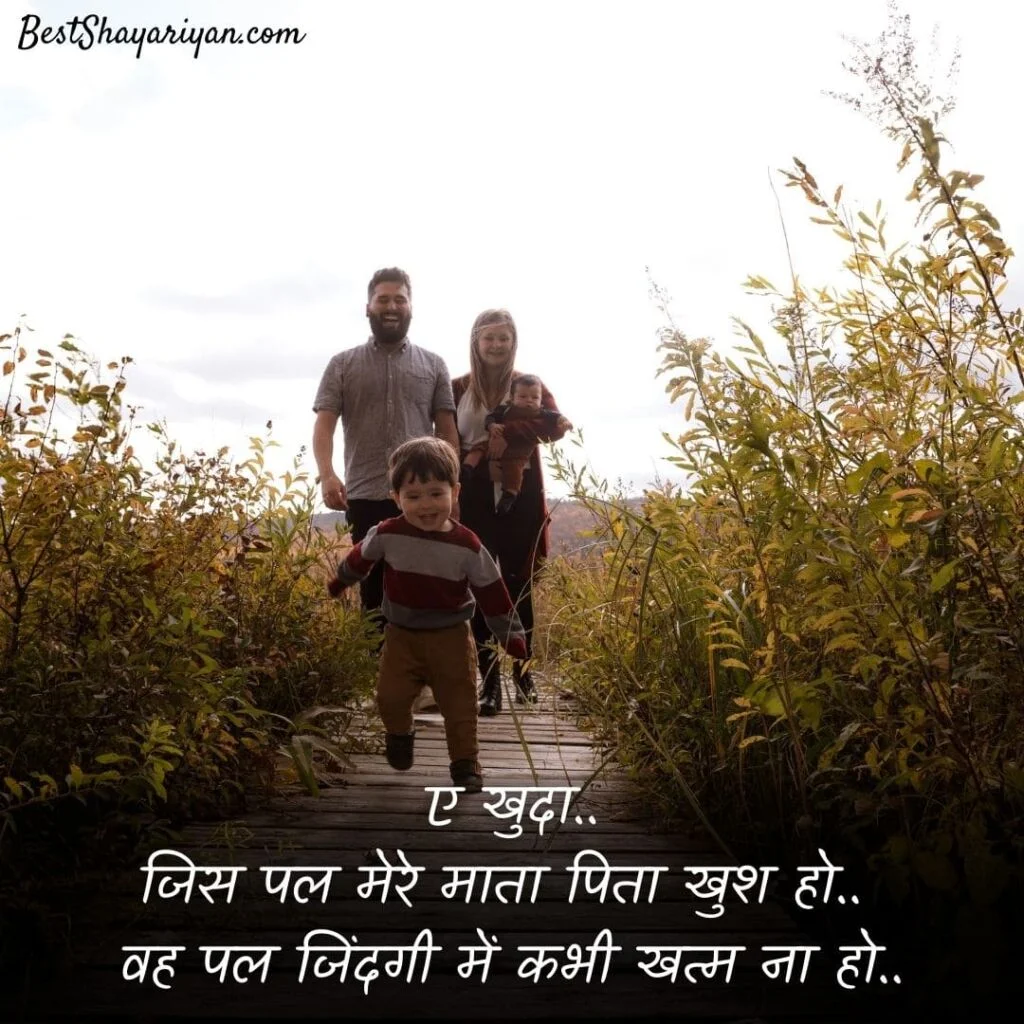 maa baap quotes in hindi